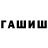 ГАШ Изолятор Simona Turtsevich