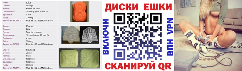 Ecstasy круглые  Бавлы 