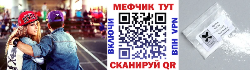 МЯУ-МЯУ VHQ купить наркотик Бавлы