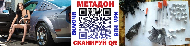 Метадон кристалл  продажа наркотиков  Бавлы 