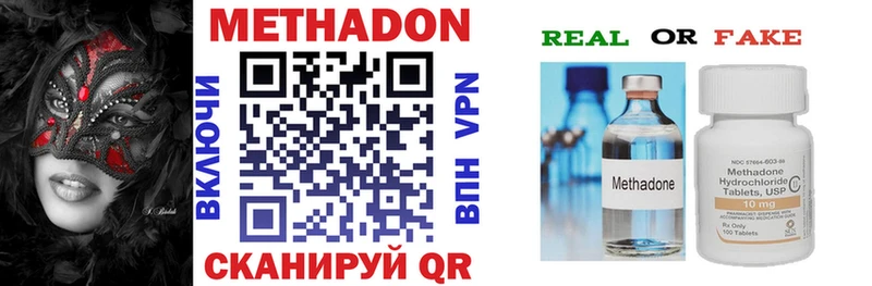 Метадон VHQ Бавлы